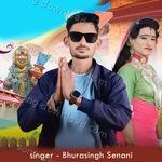 Hona Rajewada Mai - Aash Song Download